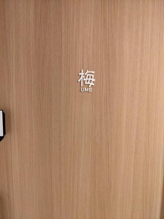 ゲストハウス酒坊多満自慢 Fussa Екстер'єр фото